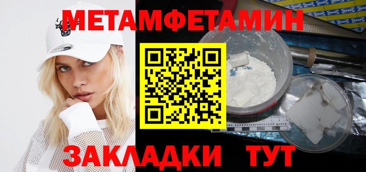 АМФЕТАМИН Розовый Миасс
