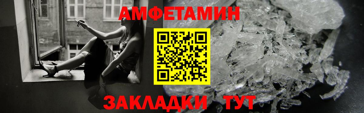 Миасс  АМФ Розовый  АМФЕТАМИН  Вход с VPN 