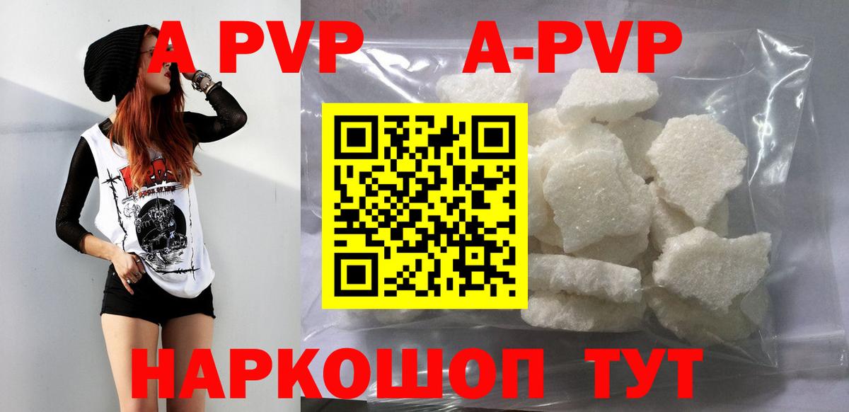 Alpha-PVP крисы CK Миасс