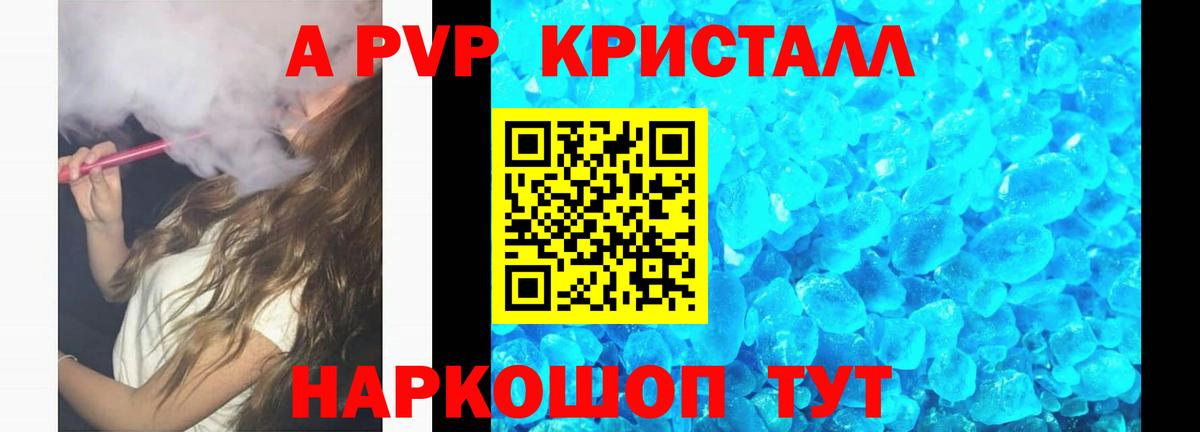 A PVP мука  Вход с VPN  Миасс 