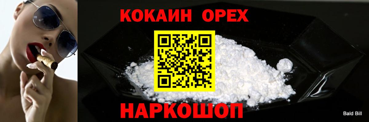 Миасс  Cocaine Fish Scale  Кокаин 98%  Вход с VPN 