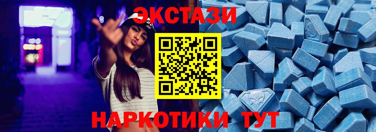 ЭКСТАЗИ Cube Миасс
