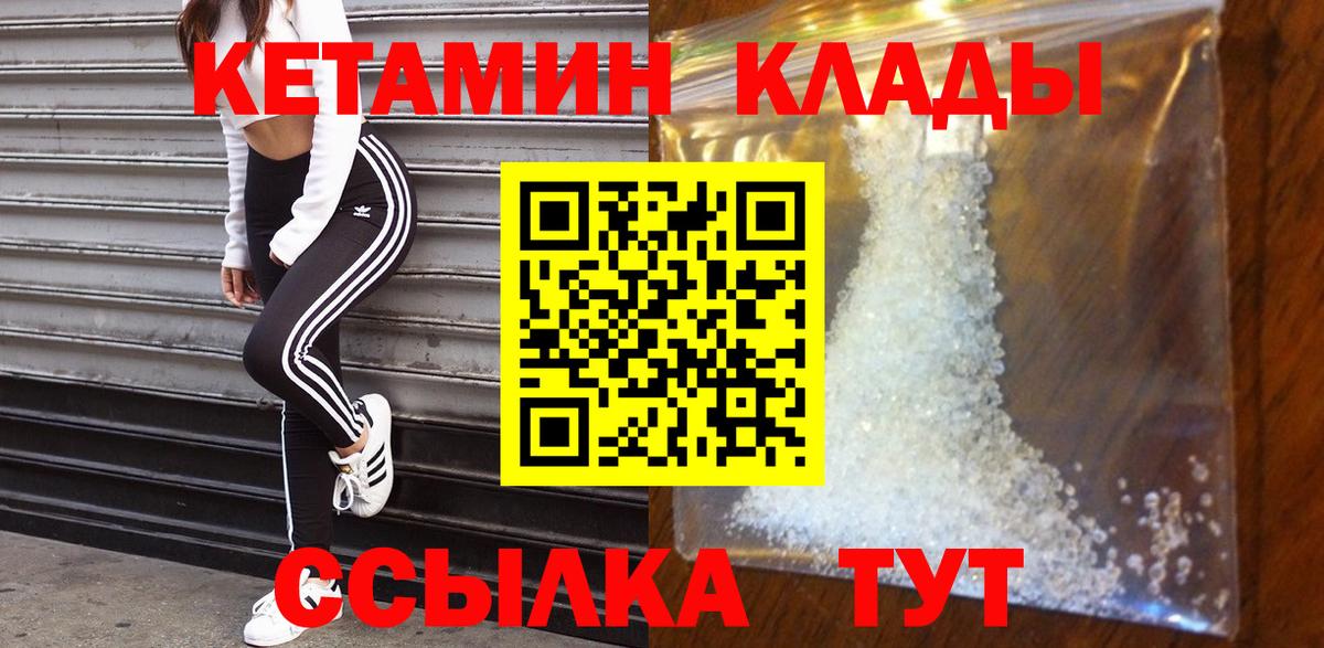 КЕТАМИН ketamine Миасс
