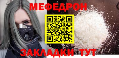 мяу мяу кристалл Изобильный
