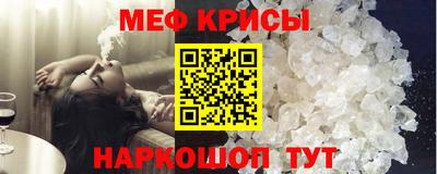 мяу мяу кристалл Изобильный