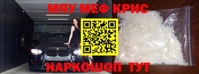 мяу мяу кристалл Изобильный