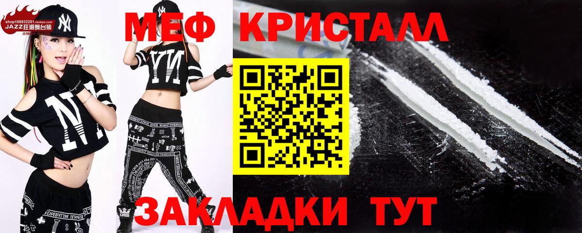 Меф мука Миасс