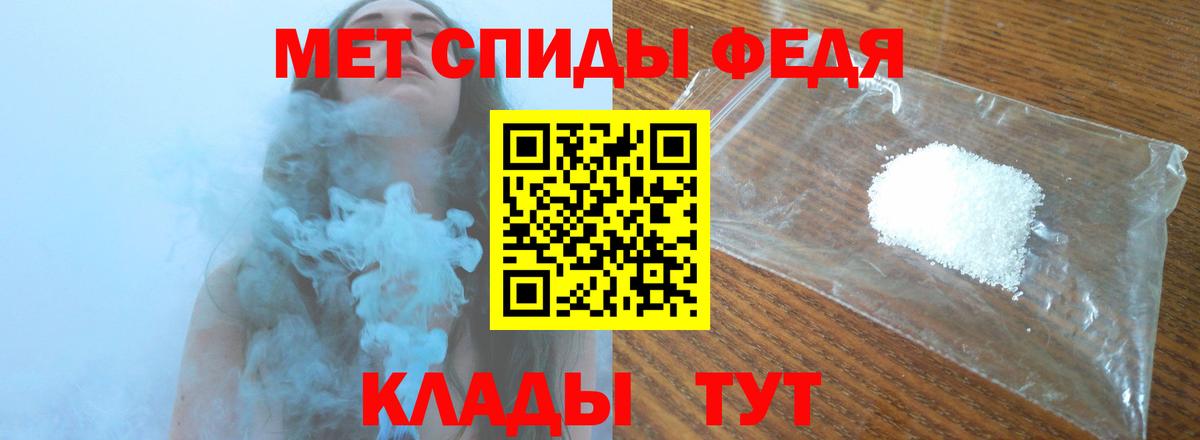 Метамфетамин пудра Миасс